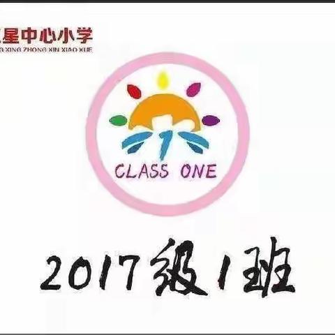 “红星中心小学六年一班2023年家长读书会《家庭教育》读本第六期 ”