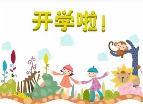 海口市高坡幼儿园2021年秋季开学致家长一封信