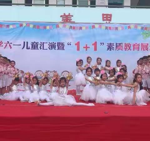 “书香中成长  希望中起飞”竹江小学2018年度庆六一汇演暨“1+1”素质教育展示