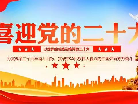 学习二十大 青春心向党——长春市第九中学主题升旗仪式