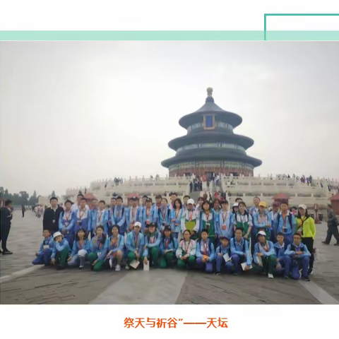 2023少年领袖-北京站