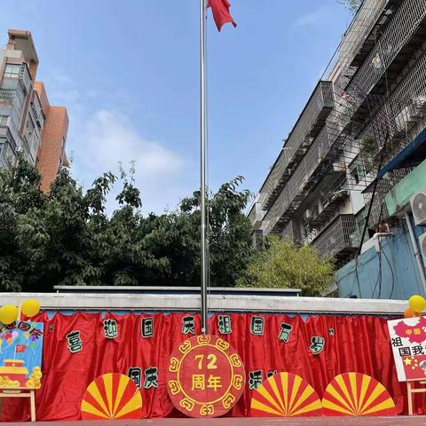 蒲公英幼儿园“喜迎国庆，祖国万岁”——国庆节活动