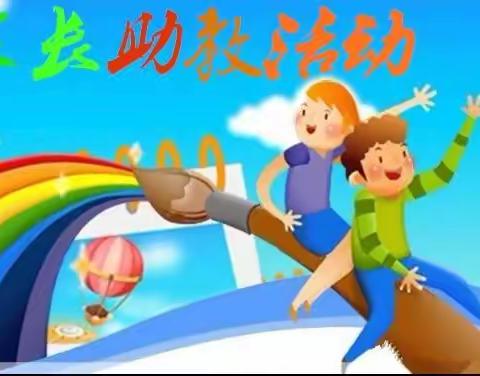 家长助教——让幼儿“视”界更美