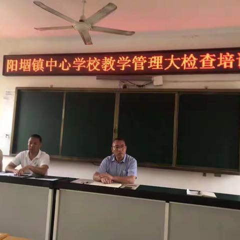 检查作业教案，展现个人风采