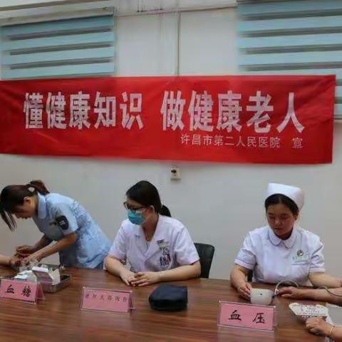 魏都区卫健委组织开展2019年老年健康宣传活动