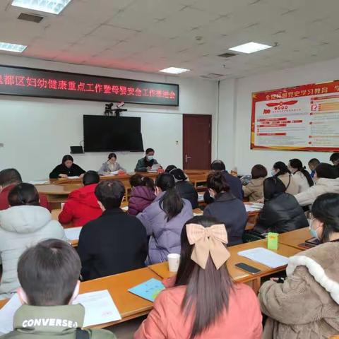 魏都区卫健委召开2023年妇幼健康重点工作暨母婴安全工作专题会