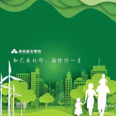 爱琴海岸1期、2期2023年1月工作月报