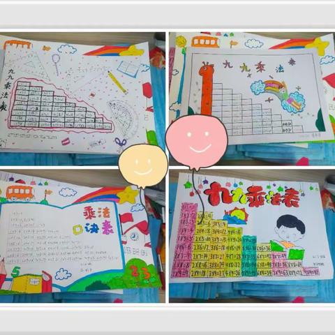 九九乘法表 延职附小二年级三班家长讲堂