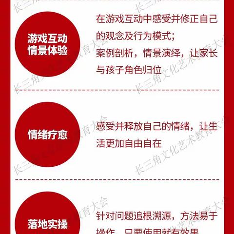 家庭教育研修培训师课程开班，火热报名中~