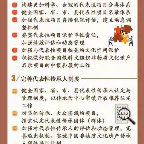 【权威政策】中办国办《关于进一步加强非遗保护工作的意见》通知