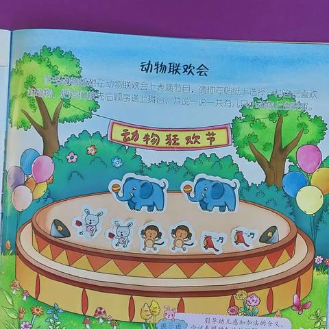 牛栏江镇中心幼儿园大二班数学思维活动