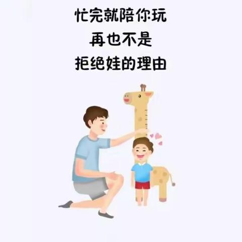 3月13日   中心幼儿园  中班亲子课程