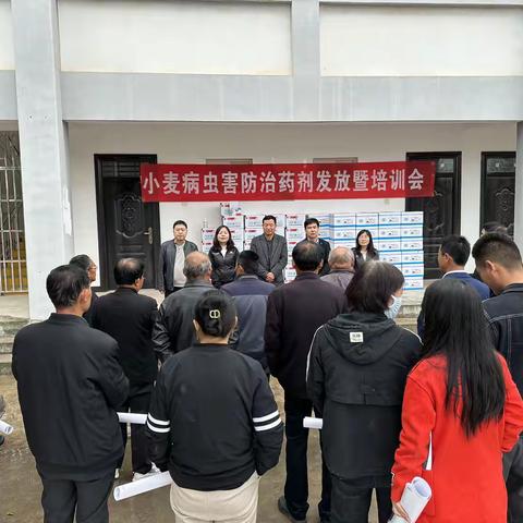 永寿县举办小麦病虫害防治药剂发放暨技术培训会