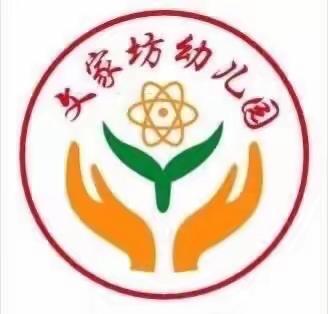 “端午传情，尽情放粽”——匡河镇文家坊幼儿园端午节美篇