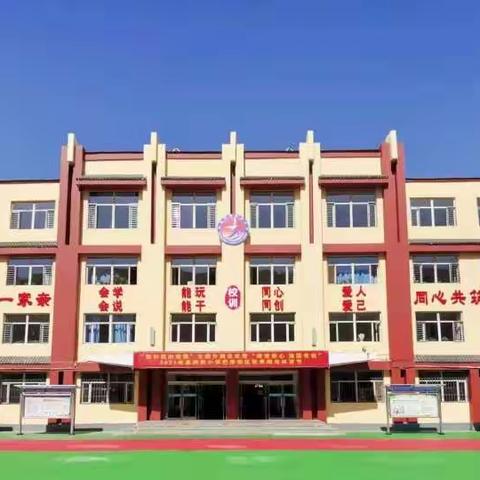 【双减进行时】素养教学  小学数学大单元教学 ——记县府街小学巴彦淖尔路校区数学组云端教研活动