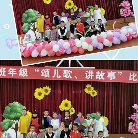 怒江州直幼儿园2019秋季学期大班“颂儿歌 讲故事”大赛