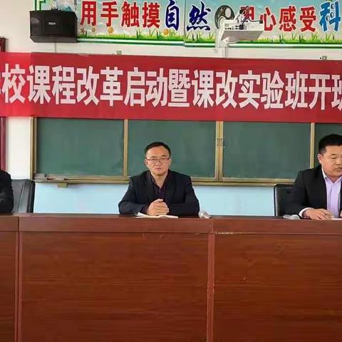 小吴中心学校课程改革启动暨课改实验班开班仪式