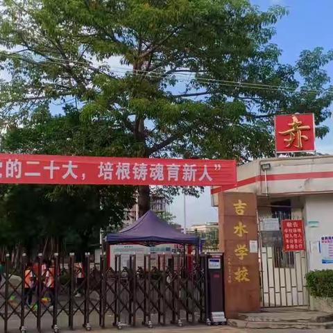 “Happy English，Happy Life”――记梅云赤水小学英语活动周系列活动