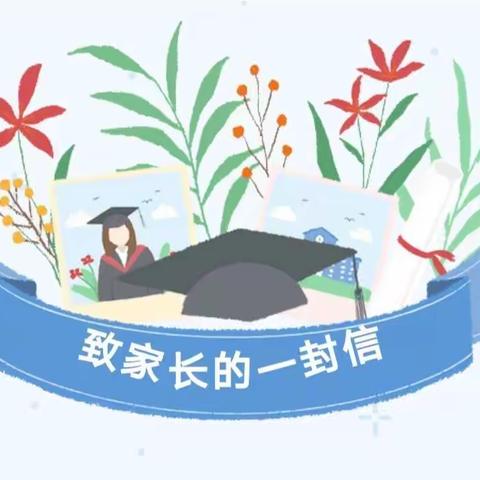 冷水滩区三多亭小学2022年暑假放假通知暨假期安全教育告家长书