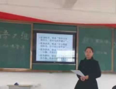 冯庄一中语文研课磨课活动————《定风波》