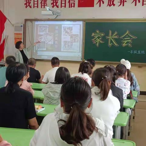 用心陪伴，静待花开            ——滨河小学一年级五班家长会