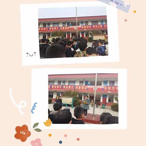 迎元旦趣味运动会——寺庄乡南渠头庄小学