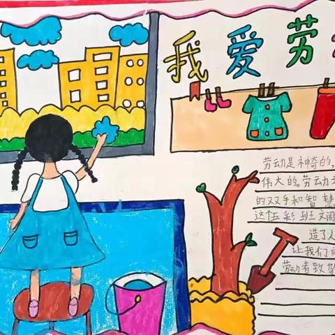 展劳动之乐育劳动之美——南乐县求实小学二年级组