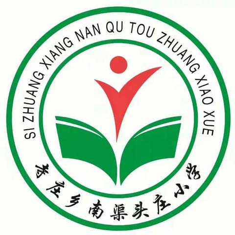 家校共育   携手助力成长——寺庄乡南渠头庄小学三年级家长会