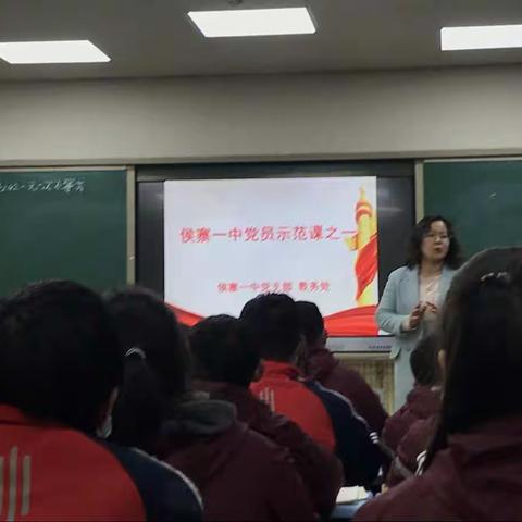 党员骨干引领 直击高效课堂