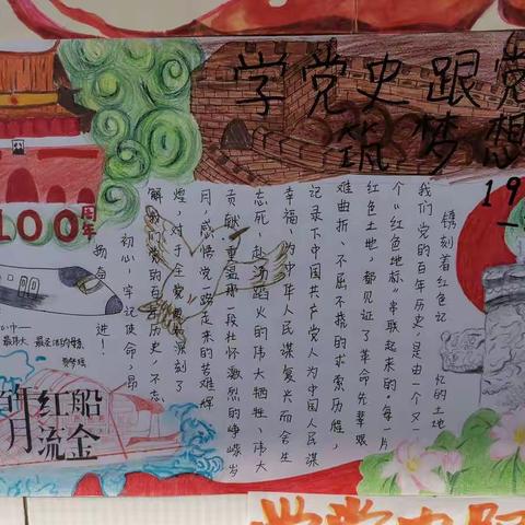 手抄报大展览…