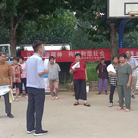 田村街道预防电信诈骗宣传活动