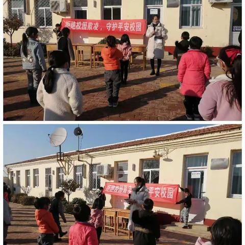 “拒绝校园欺凌 守护平安校园”——银子旺小学防校园欺凌安全教育活动
