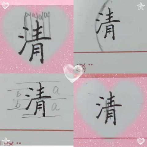 银子旺小学四月师生同写一个字活动