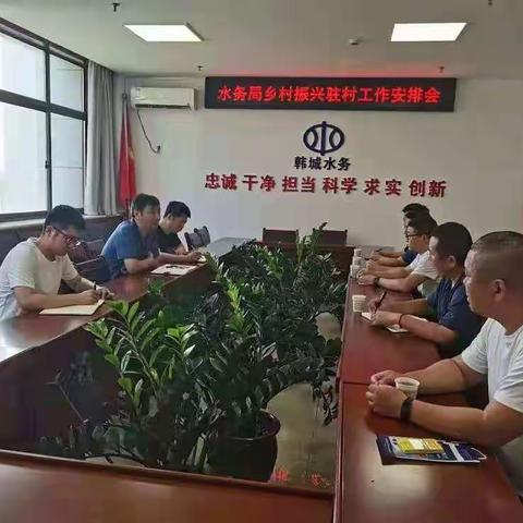 传承驻村帮扶薪火，  开启乡村振兴新征程