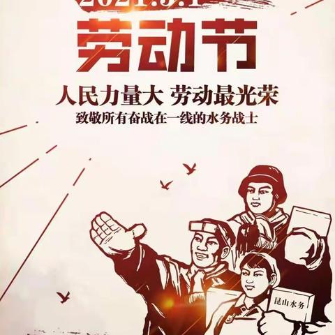 守护农村饮水安全，“五一”假期不打烊。