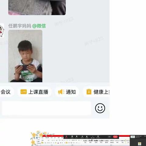 家校共建，“疫”路同行——孟子岭中心校疫情防控及线上教学工作推进纪实