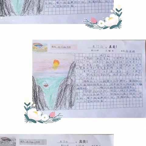 第三小学三二班古诗创意改写