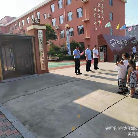 新乐市青少年活动中心民生街小学分中心，暑期“二胡和电子琴”活动室成果展