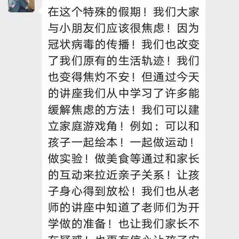 【这个假期，家长关心哪些事儿。】~家长直播专题讲座