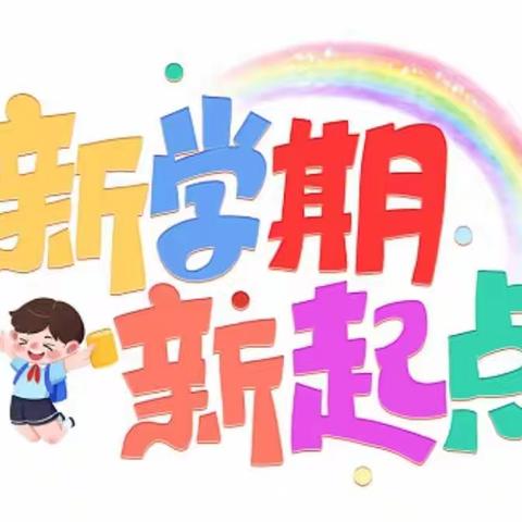 2022年淄博高新区第九小学一年级新生入学须知