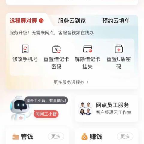 预约取号 高效便捷