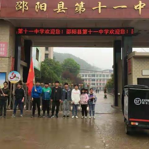 邵阳县第十一中学校团委带领数名学生到大富豪路口交通劝导