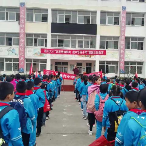淅川六小远足活动
