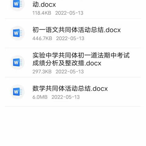 线上研讨凝力量 互动共享促发展——实验中学共同体开展线上集体教研活动