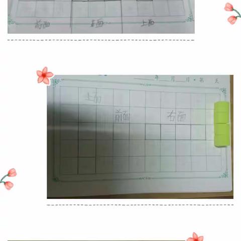 观其貌 画其形 ——魏庄街道华寨小学四年级《观察物体》实践活动