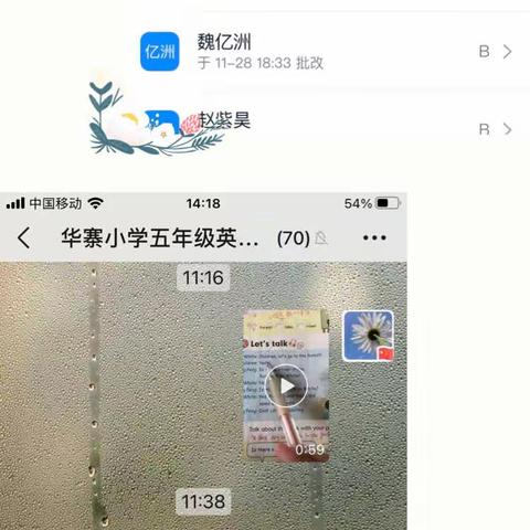 停课不停学 离校不离教——魏庄街道华寨小学之英语篇