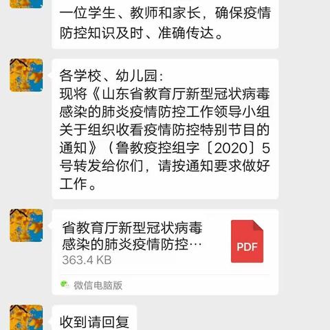 众志成城     战胜疫情――先锋联校徐庄小学校领导师生家长一起行动。