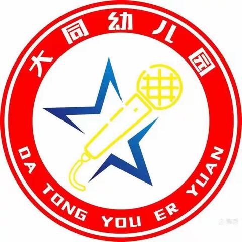 大同幼儿园疫情防控及寒假安全致家长一封信