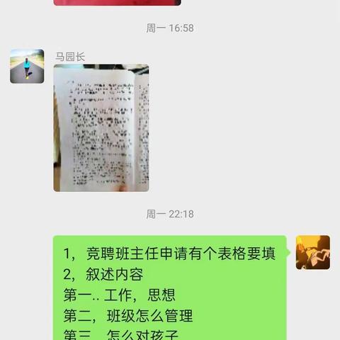 学党史 办实事 用行动表决心          查干屯格乡幼儿园班主任竞聘活动