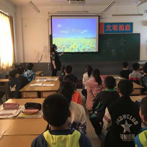 创省级文明县城求成小学德育活动——《安全伴我行》